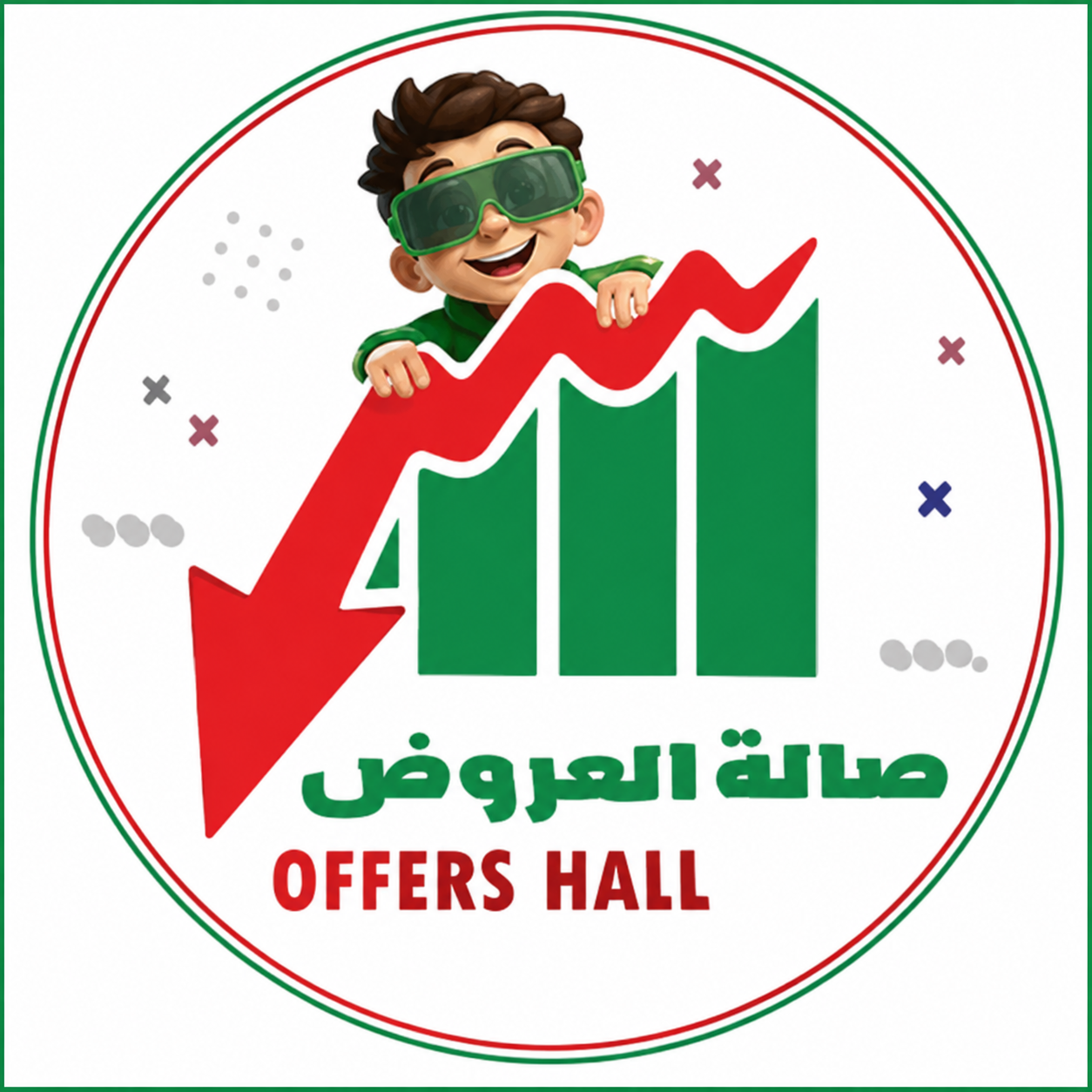 صالة العروض